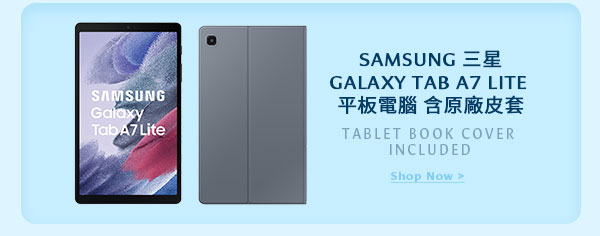 SAMSUNG GALAXY TAB A7 LITE 平板電腦 含原廠皮套