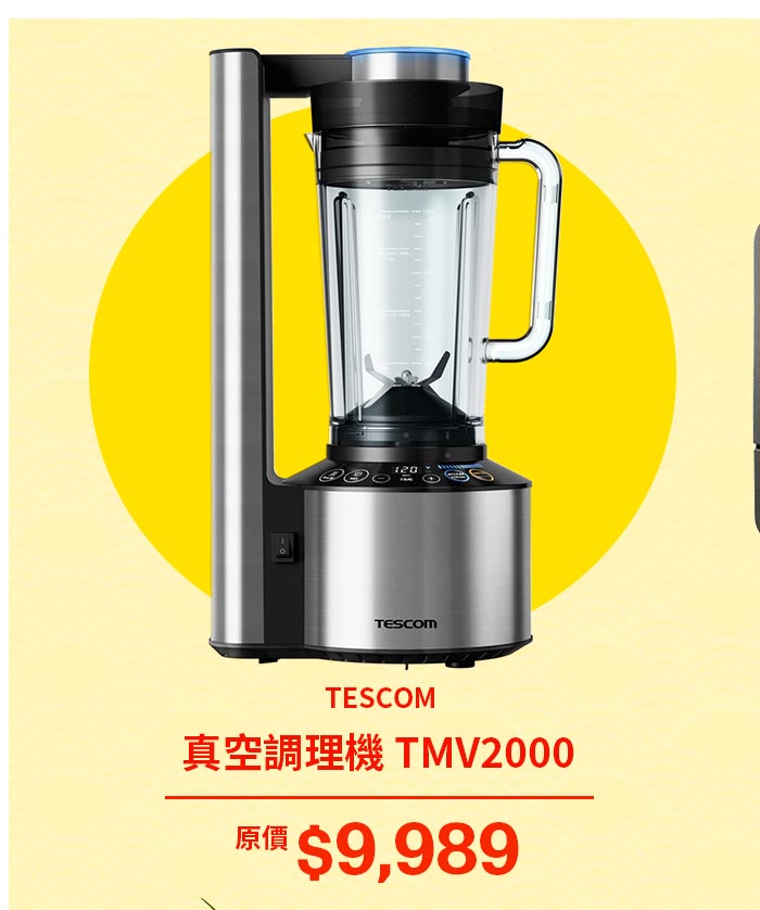 TESCOM 真空調理機 TMV2000