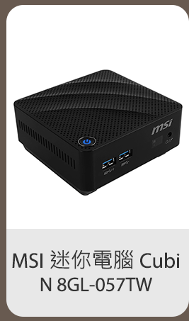 MSI 迷你電腦 Cubi N 8GL-057TW