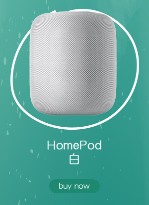 HomePod - 白