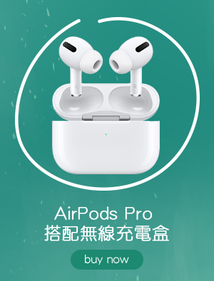 AirPods Pro 搭配無線充電盒