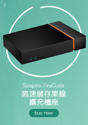 Seagate FireCuda 高速儲存集線擴充機座