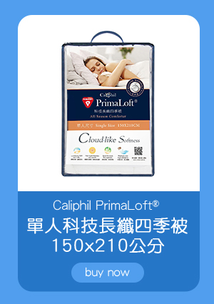 Caliphil PrimaLoft? 單人科技長纖四季被 150x210 公分