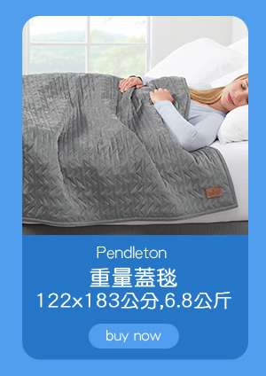 Pendleton 重量蓋毯 122 X 183公分 6.8公斤