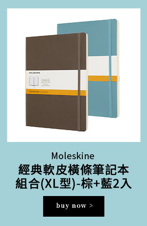 Moleskine 經典軟皮橫條筆記本組合(XL型)-棕+藍2入