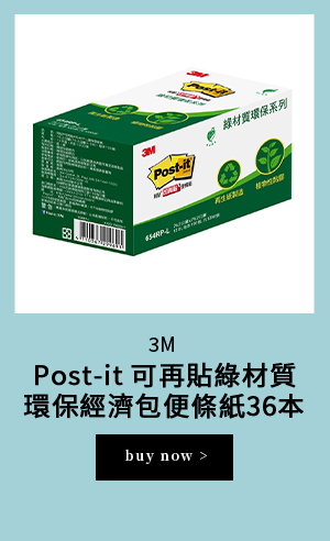 3M Post-it 可再貼綠材質環保經濟包便條紙36本 #654RP-L - 76.2公釐 x 76.2公釐