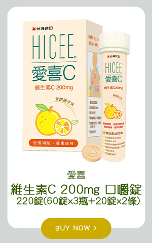 愛喜維生素C 200mg 口嚼錠 220錠 (60錠 X 3瓶+20錠 X 2條)