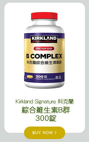 Kirkland Signature 科克蘭 綜合維生素B群 300錠