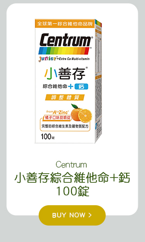 Centrum 小善存綜合維他命 + 鈣 100 錠