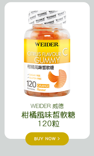 WEIDER 威德柑橘風味皙軟糖 120 粒