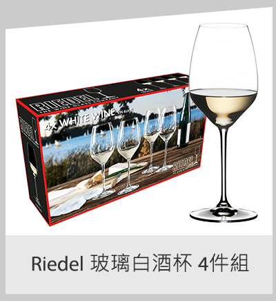 Riedel 玻璃白酒杯 4件組