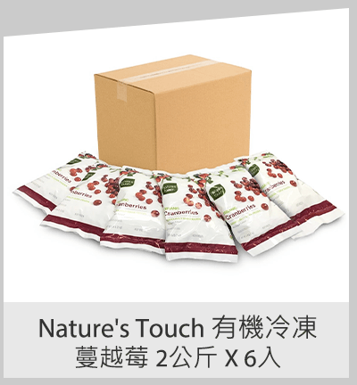 Nature's Touch 有機冷凍蔓越莓 2公斤 X 6入