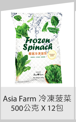 Asia Farm 冷凍菠菜 500公克 X 12包