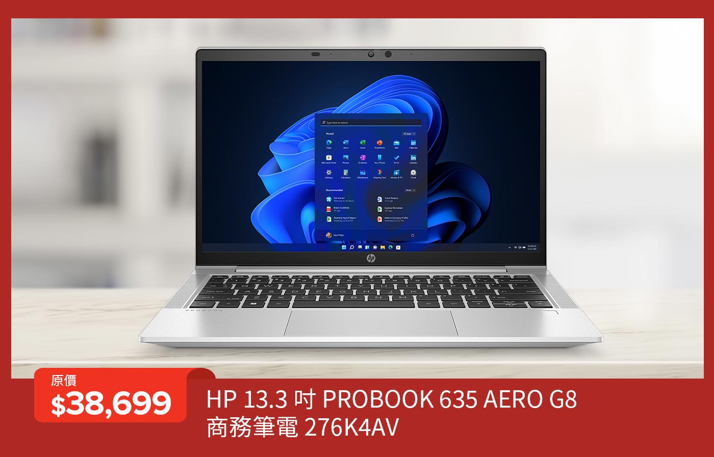 HP 13.3 吋 PROBOOK 635 AERO G8 商務筆電 276K4AV