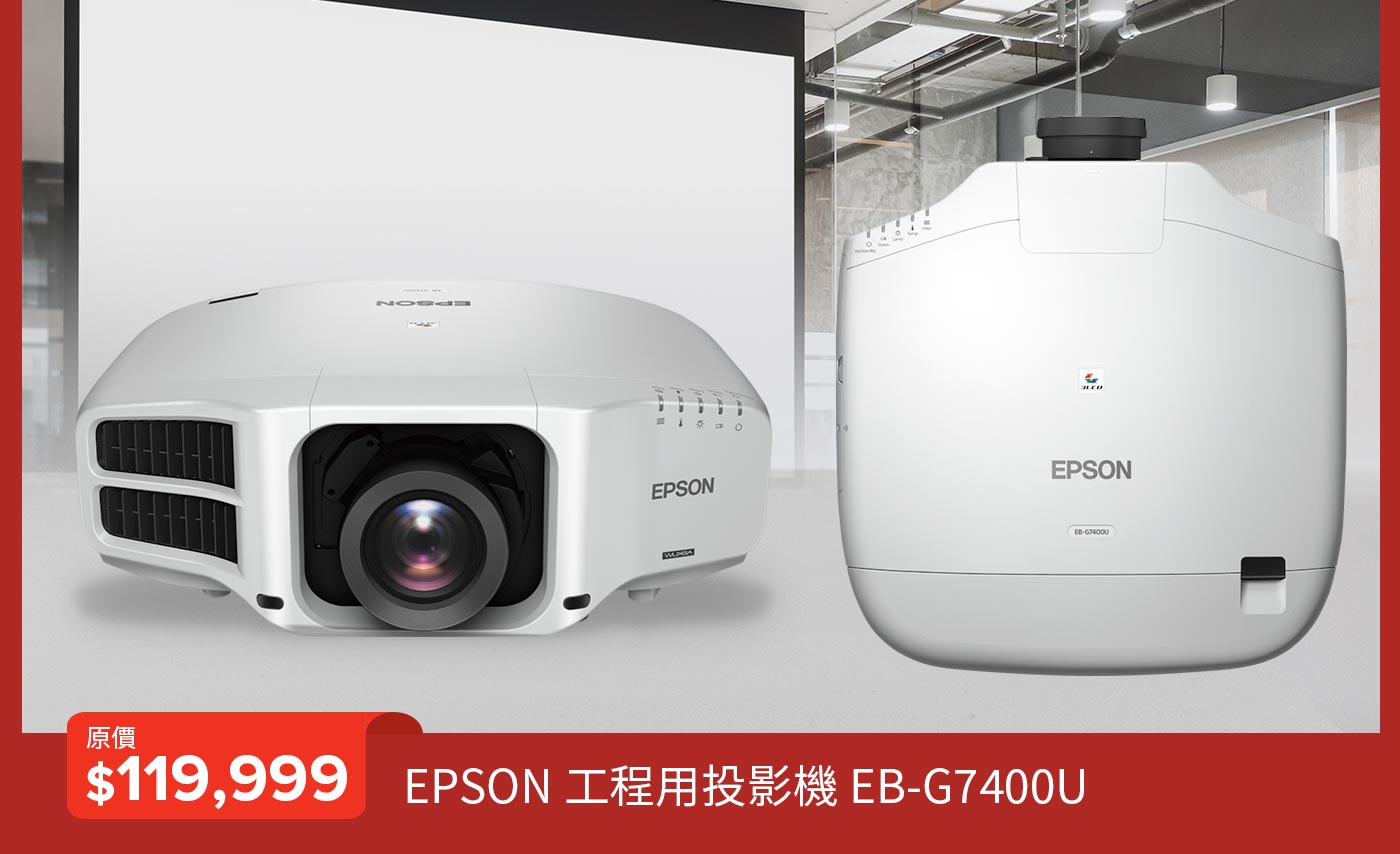 EPSON 工程用投影機 EB-G7400U