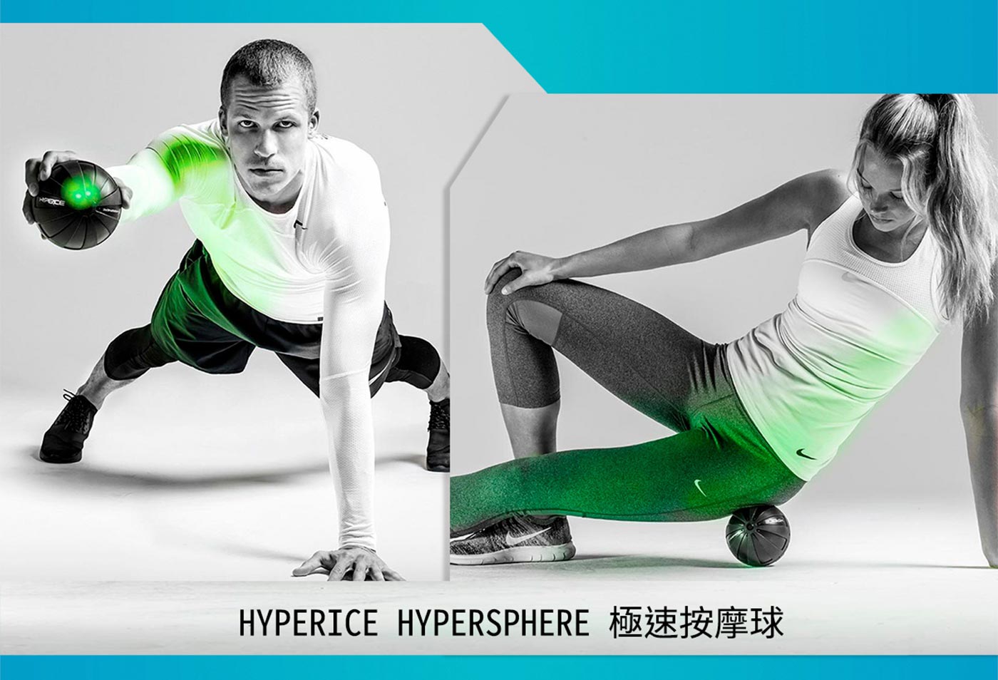 HYPERICE HYPERSPHERE 極速按摩球