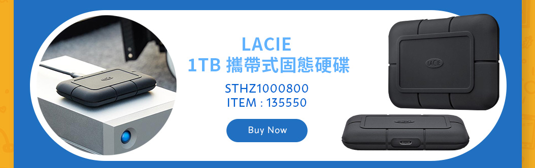 LACIE 1TB 攜帶式固態硬碟 STHZ1000800