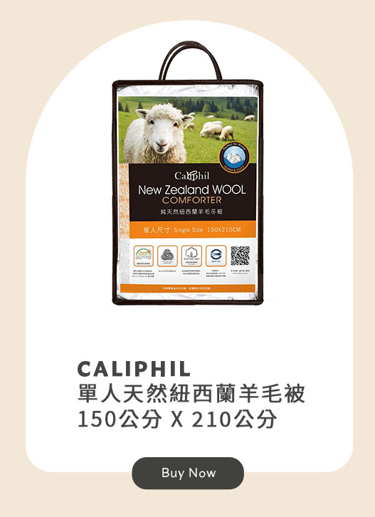 CALIPHIL 單人天然紐西蘭羊毛被 150公分 X 210公分