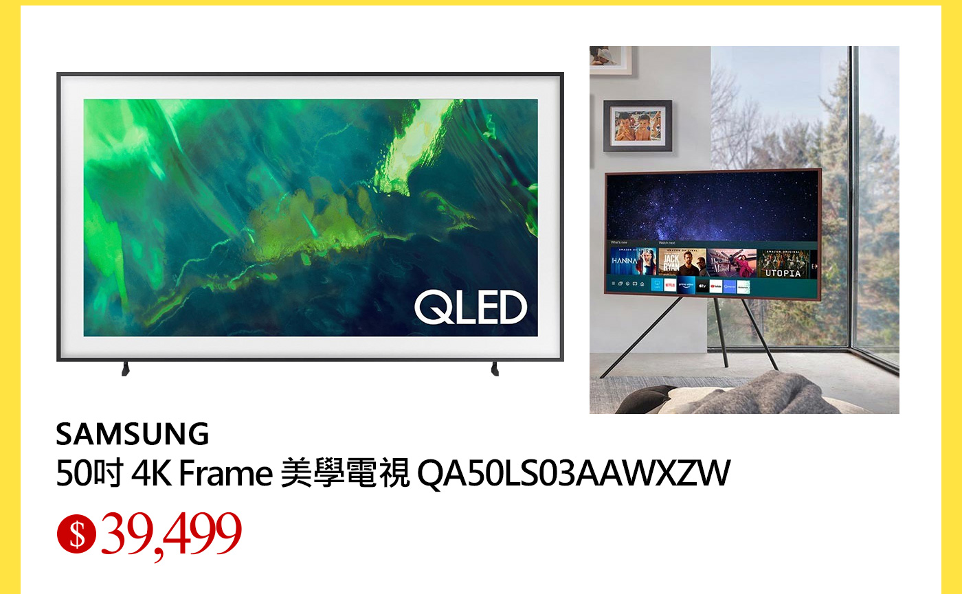 SAMSUNG 50吋 4K FRAME 美學電視 QA50LS03AAWXZW