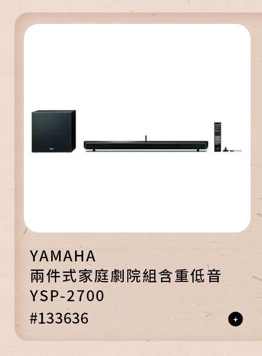 YAMAHA 兩件式家庭劇院組含重低音 YSP-2700