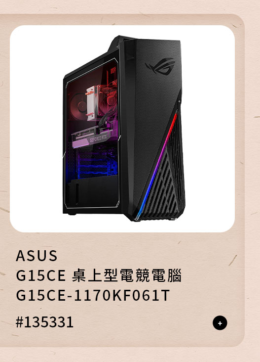 ASUS G15CE 桌上型電競電腦 G15CE-1170KF061T