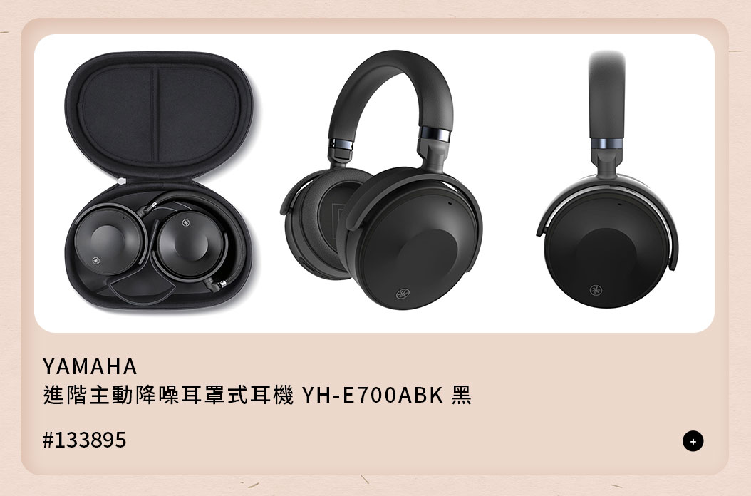 YAMAHA 進階主動降噪耳罩式耳機 YH-E700ABK 黑