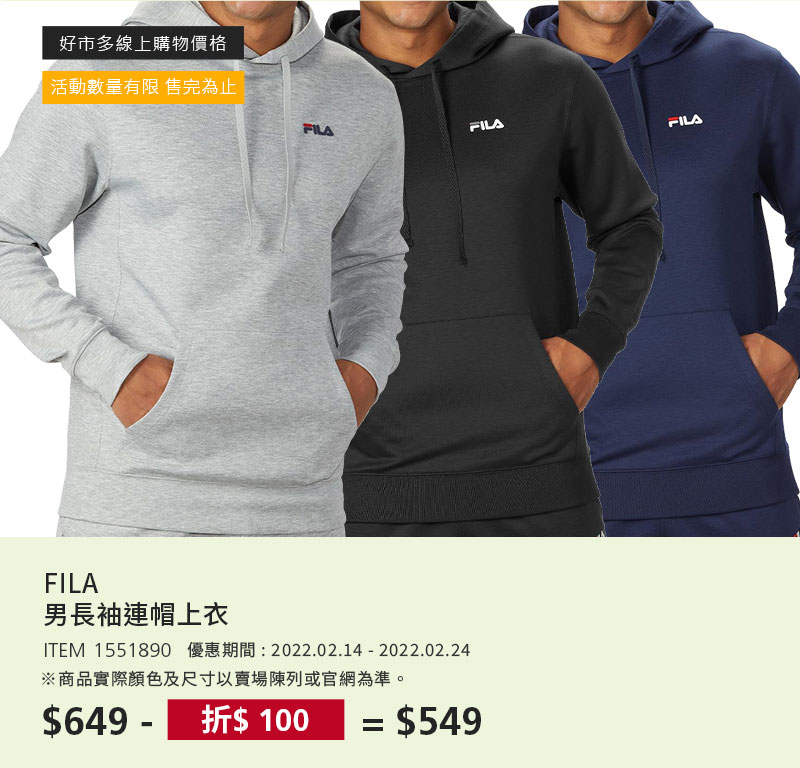 FILA 男長袖連帽上衣