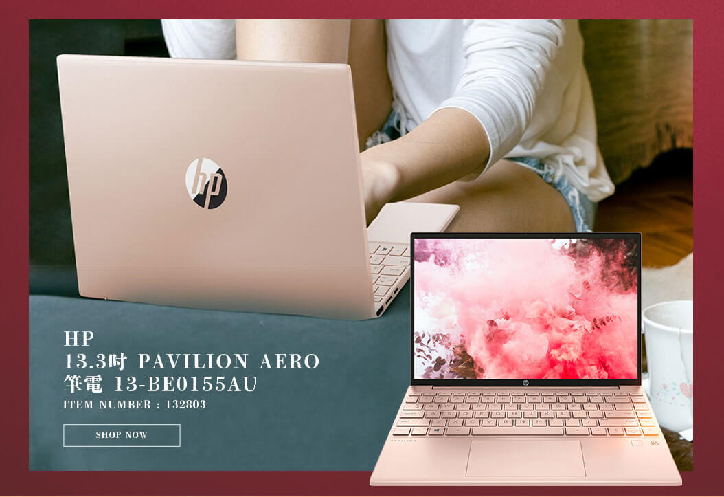 HP 13.3吋 PAVILION AERO 筆電 13-BE0155AU