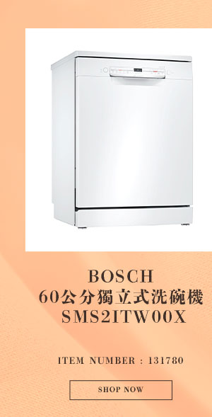 BOSCH 60公分獨立式洗碗機 SMS2ITW00X