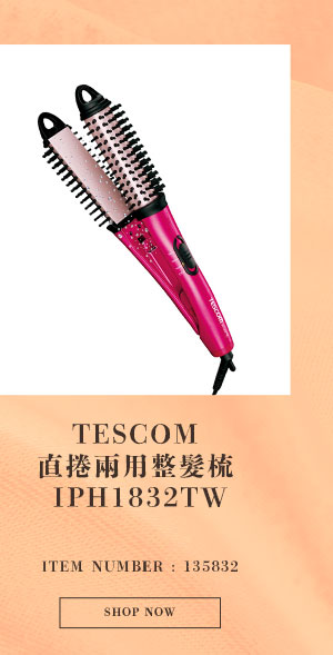 TESCOM 直捲兩用整髮梳 IPH1832TW