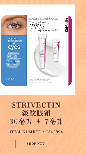 STRIVECTIN 淡紋眼霜 30毫升 + 7毫升