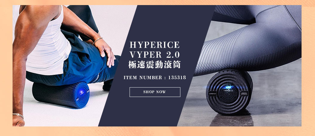 HYPERICE VYPER 2.0 極速震動滾筒