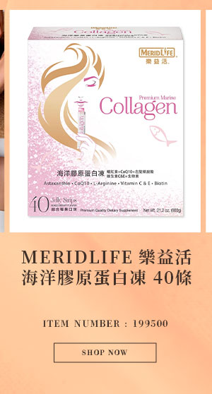 MERIDLIFE 樂益活 海洋膠原蛋白凍 40條