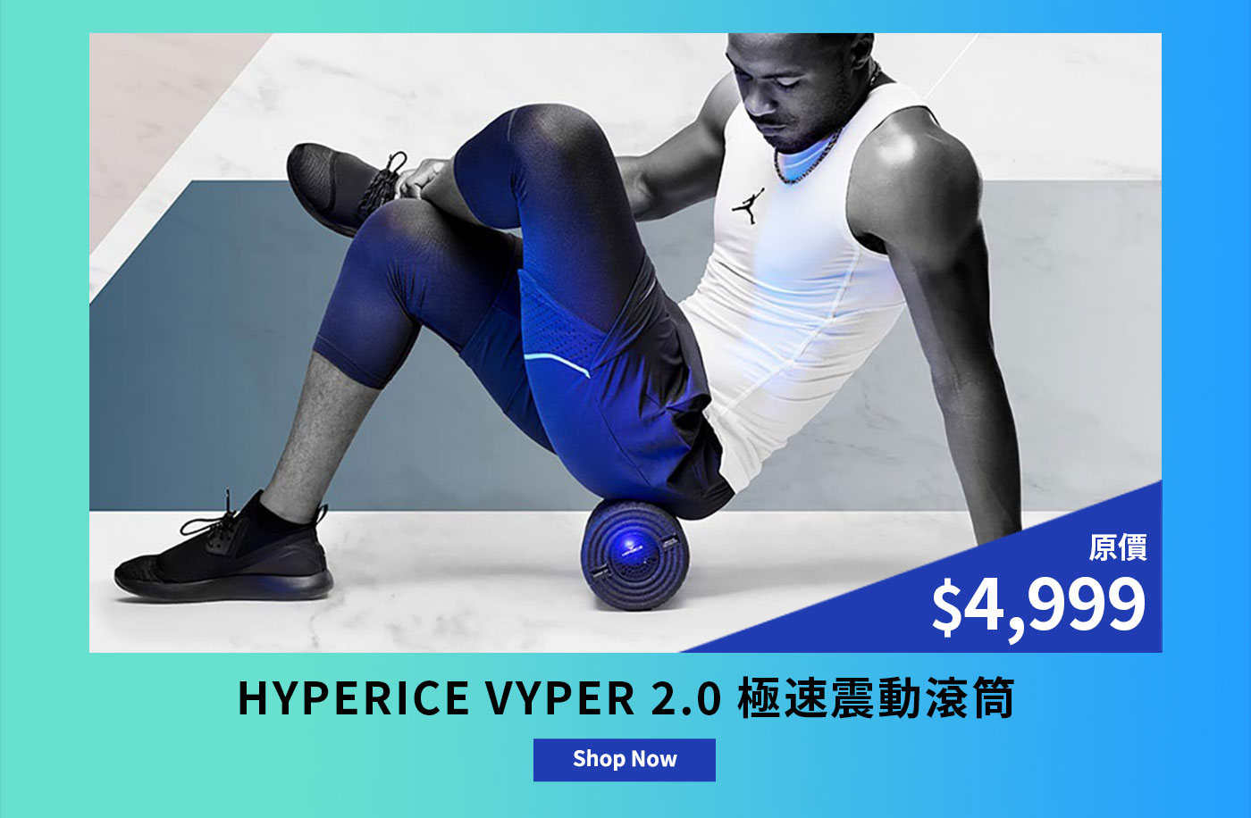 HYPERICE VYPER 2.0 極速震動滾筒