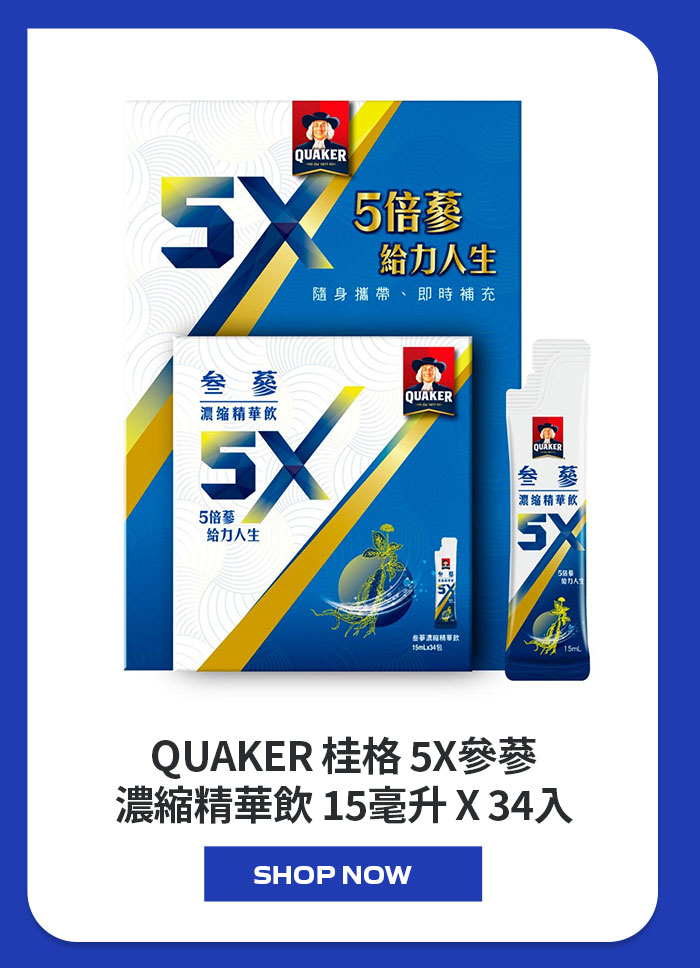 QUAKER 桂格 5X參蔘濃縮精華飲 15毫升 X 34入