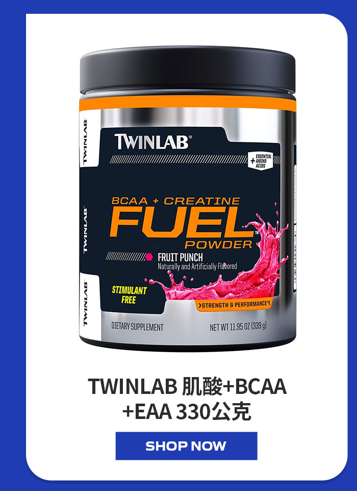 TWINLAB 肌酸+BCAA+EAA 330公克