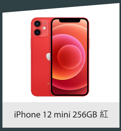 iPhone 12 mini 256GB 紅