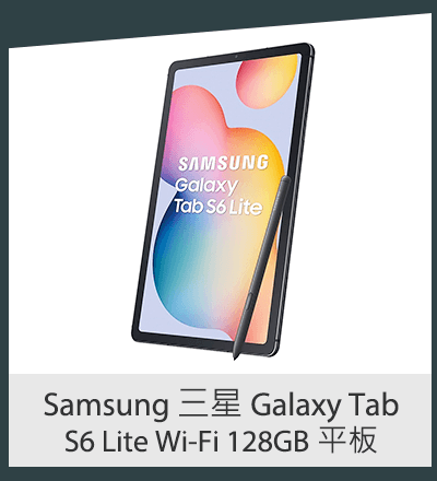 Samsung 三星 Galaxy Tab S6 Lite Wi-Fi 128GB 平板