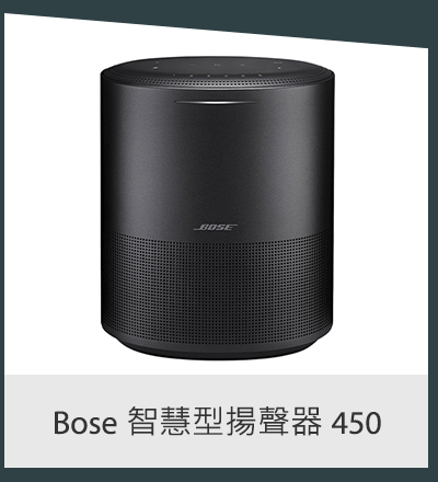 Bose 智慧型揚聲器 450