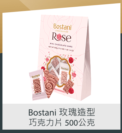 Bostani 玫瑰造型巧克力片 500公克