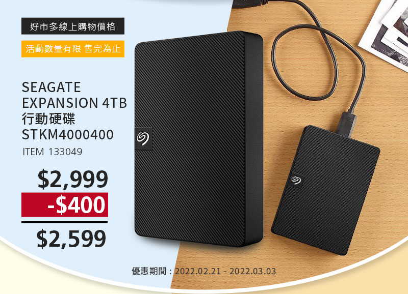 SEAGATE EXPANSION 4TB 行動硬碟 STKM4000400