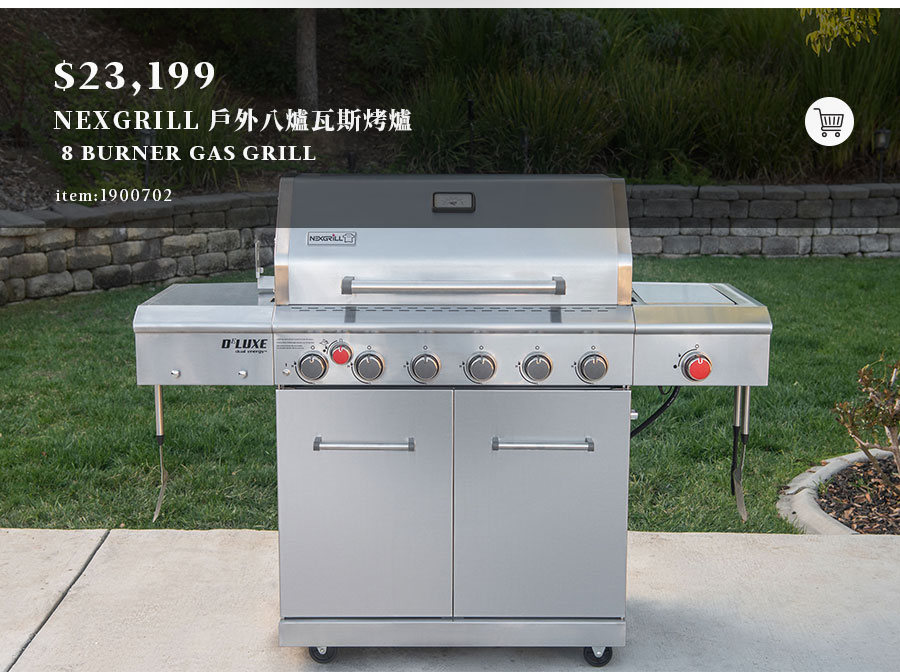 NEXGRILL 戶外八爐瓦斯烤爐