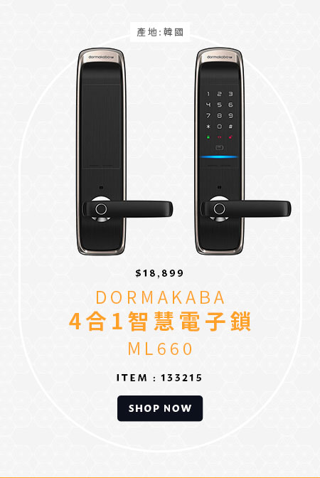 DORMAKABA 4合1智慧電子鎖 ML660