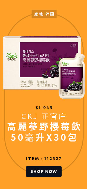CKJ 正官庄 高麗蔘野櫻莓飲 50毫升 X 30包