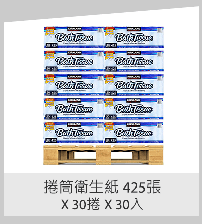 捲筒衛生紙 425張 X 30捲 X 30入