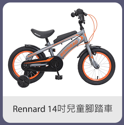 Rennard 14吋兒童腳踏車