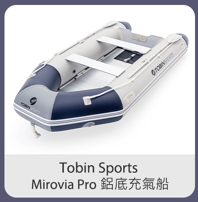 Tobin Sports Mirovia Pro 鋁底充氣船