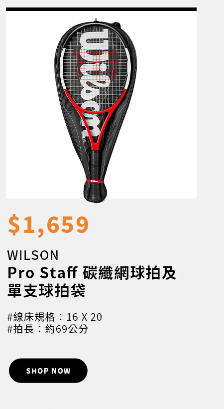 WILSON PRO STAFF 碳纖網球拍及單支球拍袋