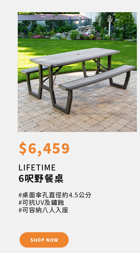 LIFETIME 6呎野餐桌