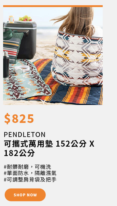 PENDLETON 可攜式萬用墊 152公分 X 182公分